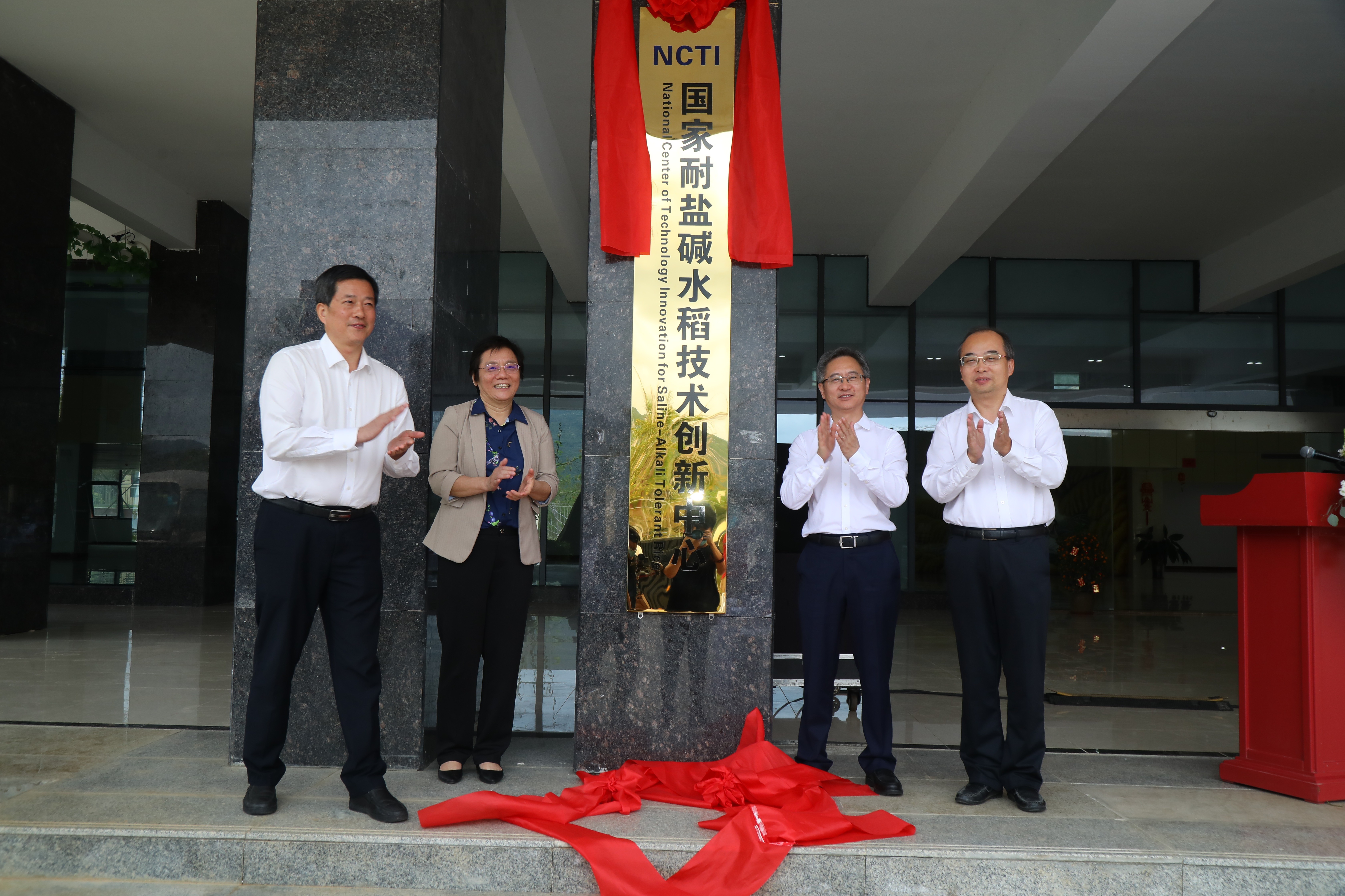牽翼網 李志堅赴海南調研并為國家耐鹽堿水稻技術創新中心揭牌